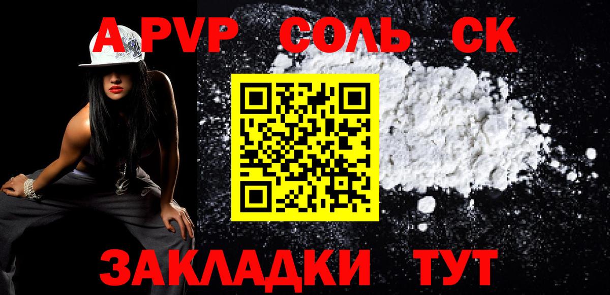 Alfa_PVP Crystall  Альфа ПВП  Alpha-PVP VHQ  Асино  Вход с VPN 