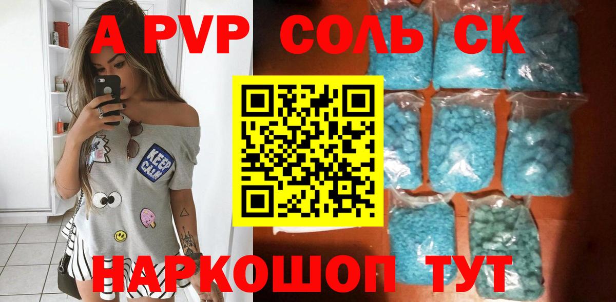 Alpha-PVP мука Асино