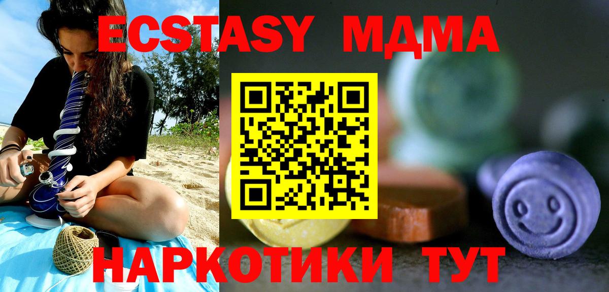 Асино  Ecstasy 250 мг  продажа наркотиков  Экстази  Ecstasy Дубай  Вход с VPN 