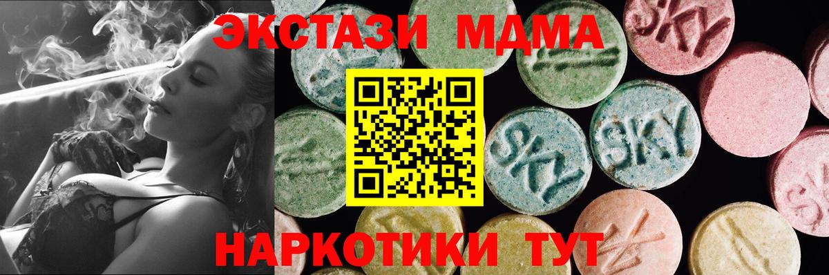 Ecstasy 280 MDMA Асино