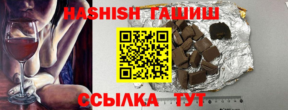 Гашиш hashish  Вход с VPN  ГАШИШ Premium  Гашиш  Асино 