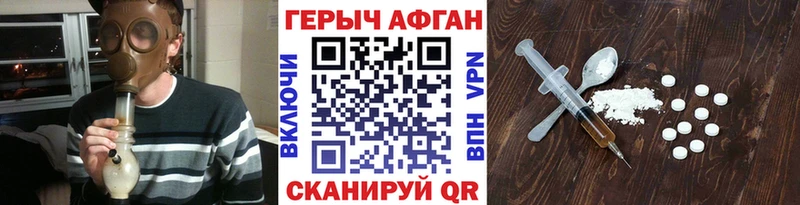 ГЕРОИН герыч hydra tor Асино