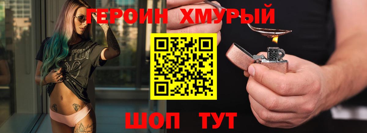 Героин Афган  Героин  Асино  Вход с VPN 