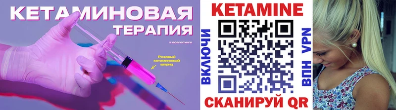 КЕТАМИН ketamine  где можно купить наркотик  OMG зеркало  Асино 