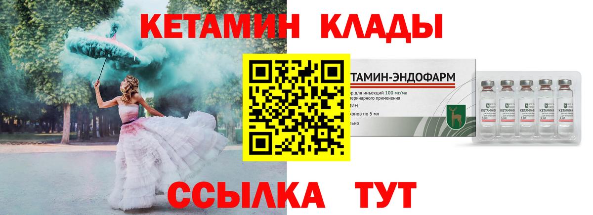 Кетамин VHQ  КЕТАМИН VHQ  Вход с VPN  Асино 