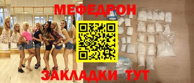 меф Ангарск