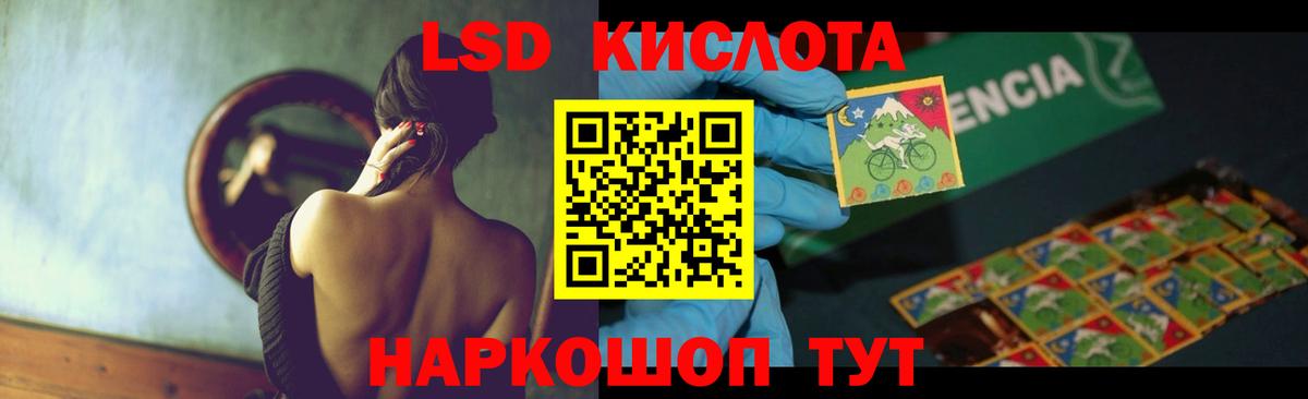 LSD-25 экстази кислота Асино