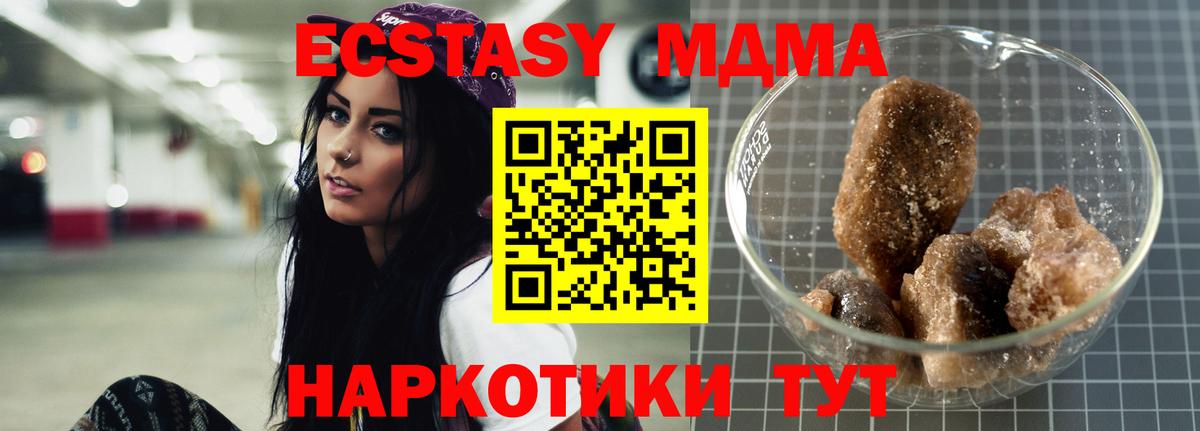 МДМА VHQ  Вход с VPN  МДМА crystal  Асино 