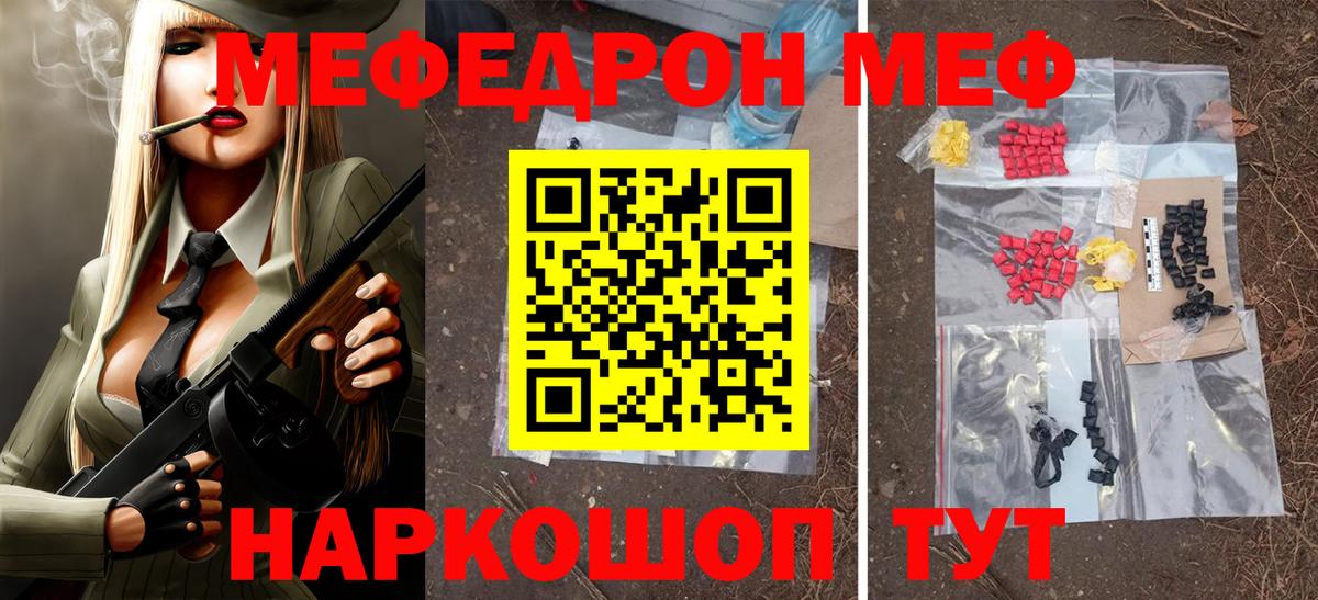 МЯУ-МЯУ  Вход с VPN  МЕФ VHQ  Асино  МЯУ-МЯУ мука 