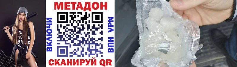 МЕТАДОН VHQ  Асино 
