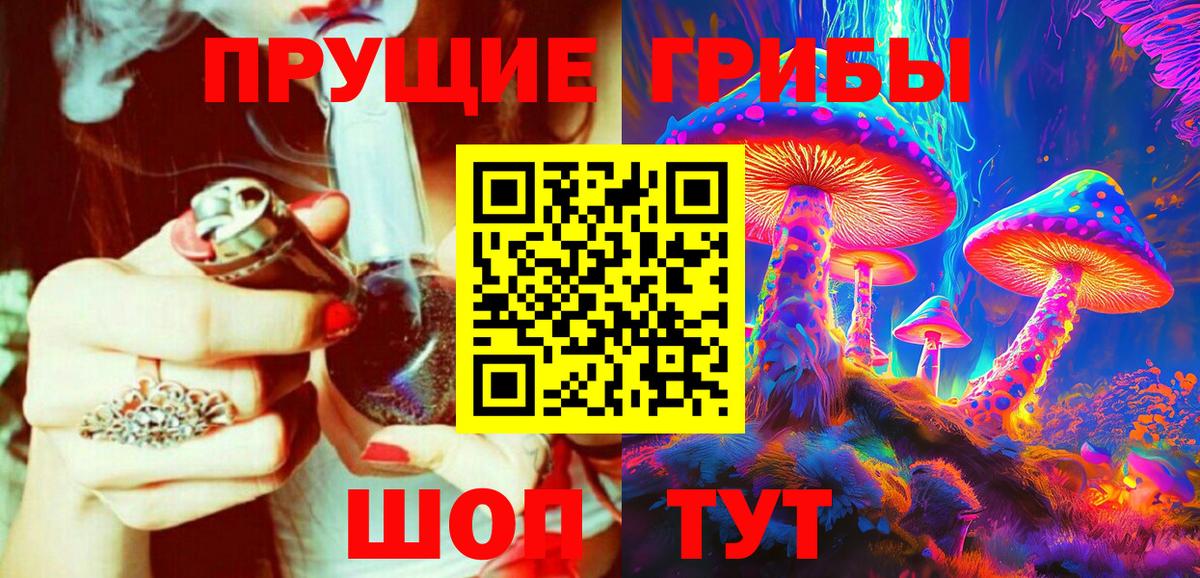 Асино  Галлюциногенные грибы ЛСД  Псилоцибиновые грибы Psilocybine cubensis  Вход с VPN 