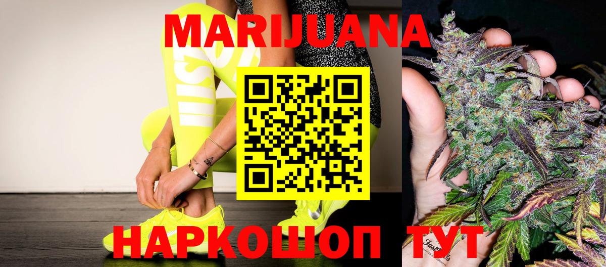 Бошки марихуана ГИДРОПОН  Шишки марихуана OG Kush  Асино  Каннабис SATIVA & INDICA  Вход с VPN  Каннабис конопля 